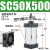 适用于定制大推力标准气缸SC50*25x50-100-125-150-175-200-300-400 SC50*500