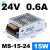 MS-50W35/25W-24V1.5A 12V3A开关电源220v直流转DC5v小体适配器2a MS-15-24 (24V0.6A)