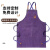 耀王 加厚全棉帆布围裙咖啡奶茶店围腰家里用厨房园艺工作服围裙 紫色 