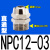 铜快拧锁母快速快插PC气动螺纹PL PCF6 8 10-01 直通NPC1203G牙普通铜镀镍