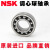 日本原装进口 2200-2220 双列 调心球轴承 K锥度 双排球 NSK 2202/NSK/NSK