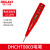 德力西感应测试电笔非接触式线路检测电工专用高精度验测电笔 数显测电笔12-250V