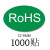 强粘RoSH不干胶标签 RoHS2.0 绿色环保标志 ROHS+HF贴纸 标贴定制 12*8MM 绿底白字 1000贴