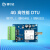 4G DTU模块TTL/RS232/RS485串口物联 USB转串口工