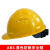 圣驰安全帽工地工程仓库ABS头盔  L99S黄色PE均码