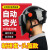 式电焊防护面罩自动变光焊帽头戴式焊工防护装备脸部 黑色黑色面屏