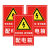 适用工厂消防电力标语配电箱有电危险小号标识牌小心有电标志警示贴纸 10*20CM 1张2030CM低压配电房