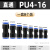 货车气管快速接头气动PU直通PG变径空压机快插配件4681012mm 蓝色直通4MM(10个)收纳袋包装