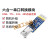 定制六合一多功能转串口模块USB转UART CP2102 CH340 TTL 485 232 USB-485CH340芯片