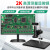 高清2K电子视频显微镜/PCB线路板手机手表维修HDMI放大镜 白色