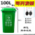 环卫带轮垃圾桶商用大容量小区物业带盖户外100L120升240L特大号 带轮100L绿色厨余
