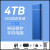 東芝（TOSHIBA）通用移动硬盘16TB 大容量手机电脑固态高速存储 4TB 深海蓝(3.0高速读写) 8TB