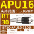 APU一体式自紧钻夹头BT30/BT40/BT50-APU08/13/16钻头直柄铣刀头 BT30APU16110L