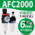 人和气源处理器AFR2000调压阀AFC2000油水分离器AL2000空气过滤器 AFC2000人和白色滤芯带2个PC6-02