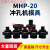 MHP-20手提式电动液压冲孔机模具铜铝排角铁打孔机模子一字腰圆模 浅灰色 9.5mm