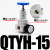 空压机气泵气动高压减压阀调压阀 气体QTYH-08 10 15 20 25 40 50 高压调压阀QTYH-15