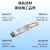 博扬 QSFP56-200G-SR4多模光模块 多模MPO接口 200G光纤模块 850nm 100m BY-QSFP56-200G-SR4