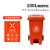 垃圾桶商用户外脚踩厨房带盖餐饮大容量脚踏式大号50环卫 100L带轮脚踏桶(红色)