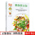 素食新主张原田幸代中国轻工业出版社9787518418411 烹饪/美食书籍