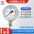 适用于不锈钢压力表耐震YN60液压油压表水压表气压表高温表1.6MPA真空表 Y-150