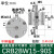 CDRB2BW叶片式旋转气缸CRB2BW10/15/20/30/4090度180度S可调270 黑色CRB2BW1590S