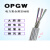 电力复合光缆OPGW-24b1光纤复合架空地线铁塔12/16/48芯单模光缆 OPGW-50-24芯