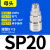 304不锈钢C式自锁快速接头气管接头气动空压机公母快插耐高温高压 不锈钢母头SP20 接管8*5