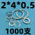 ABDT 镀锌平垫片非标销轴垫圈铁圆形金属小外径间隙调整平垫圈窄 M2*4*0.5 1000支