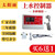 适用于皇明通用款太阳能热水器控制器仪表全自动上水器显示测控 全自动显示器+电磁阀