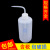 塑料洗瓶弯头弯嘴瓶新型白头冲洗瓶 红头清洗瓶250ml500ml1000ml 红头洗瓶250ml   1个