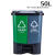 垃圾分类垃圾桶商用学校干湿有害厨余三合一脚踩双桶100L带盖 50升绿色可回收灰色不可回收 送