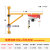 微型电动0v吊机手动墙壁旋转提升机升降起重机 PA200-30米加立柱探壁