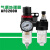 汇鑫茂 气泵油水分离器 单联件AFR2000 配4mm气管接头 
