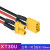 XT60PW 30U 90公头母头锂电池连接器镀金香蕉插头航模带150线 XT30公母带150线