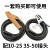 电焊机焊把线电焊手把软线套装16  25 35 50平方电缆线钳 16平方 6米地线+10米焊把线