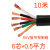番禺五羊 电线电缆RVV6*0.5平方6芯多股国标铜芯阻燃护套软电缆线 10米