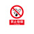 省之优安全警示牌禁止吸烟2mm厚亚克力30*40cm