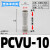 气动止回阀PCVU单向阀04/6/8/10/12MM气管快插接头逆止阀防止回流 PCVU-10(白色塑料款)