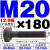12.9级t型螺丝/冲床/铣床/加工中心/模具压板T形螺栓m12-m30 12.9级T丝M20*180
