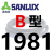 三力士三角皮带机器B型橡胶皮带B1702B1727B1753B1778B1803B1829 B1981Li 其他