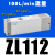 多级真空发生器大流量大吸力ZL112 ZL212 ZL3H04H06ZL6H04GN ZL112