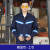 鹿色工作服套装男反光条路政道路救援建筑工地施工劳保环卫服园林 藏蓝色-单上衣 170/L