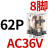 小型继电器CDZ9L-带灯 52P 53P 54P 62P DC24V 220V 380V JQX-13F2Z-L_(带灯)AC36V