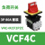 施耐德 VCF02C 本体V02C 手柄KCF1PZC 主控12A3P隔离开关 VCF4C 80A