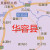 2023新款岳阳市地图贴图办公室挂图高清防水墙壁贴超大装饰画定制 地图 9-单幅张贴+140+180厘米(超大大