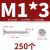 304不锈钢平头自攻螺丝十字沉头加长螺钉自攻丝木螺丝M1M2M4-M8 M3*9 (200个)