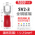 接线端子SV1.25-3叉型端子U型冷压端子绝缘端子线鼻子SV1.25-4S SV2-3(1000只/包)