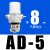 空压机自动排水阀气泵气动排水器储气罐油水分离器AD402-04 AS6D AD-5带一只PC8-G04