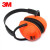 LISM3M1436降噪耳罩 隔音防噪耳机 射击学习睡眠旅行工厂加工降噪耳罩 3M1426耳罩