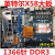 X58/x79 主板cpu 32G套装i7 920 1366针处理器2011针台式电脑主板 X79两插槽主板1356针